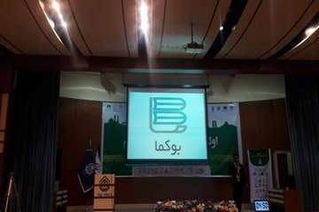 /Image/Image/1395/startup/اولین رویداد کارآفرینی استارتاپ استان ایلام (1).jpg